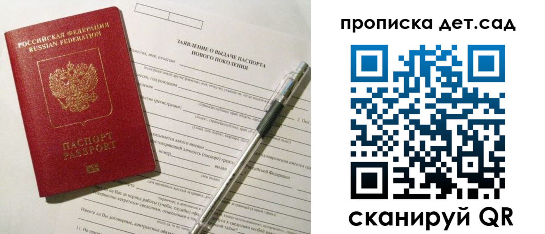 временная регистрация в квартире в Евпатории