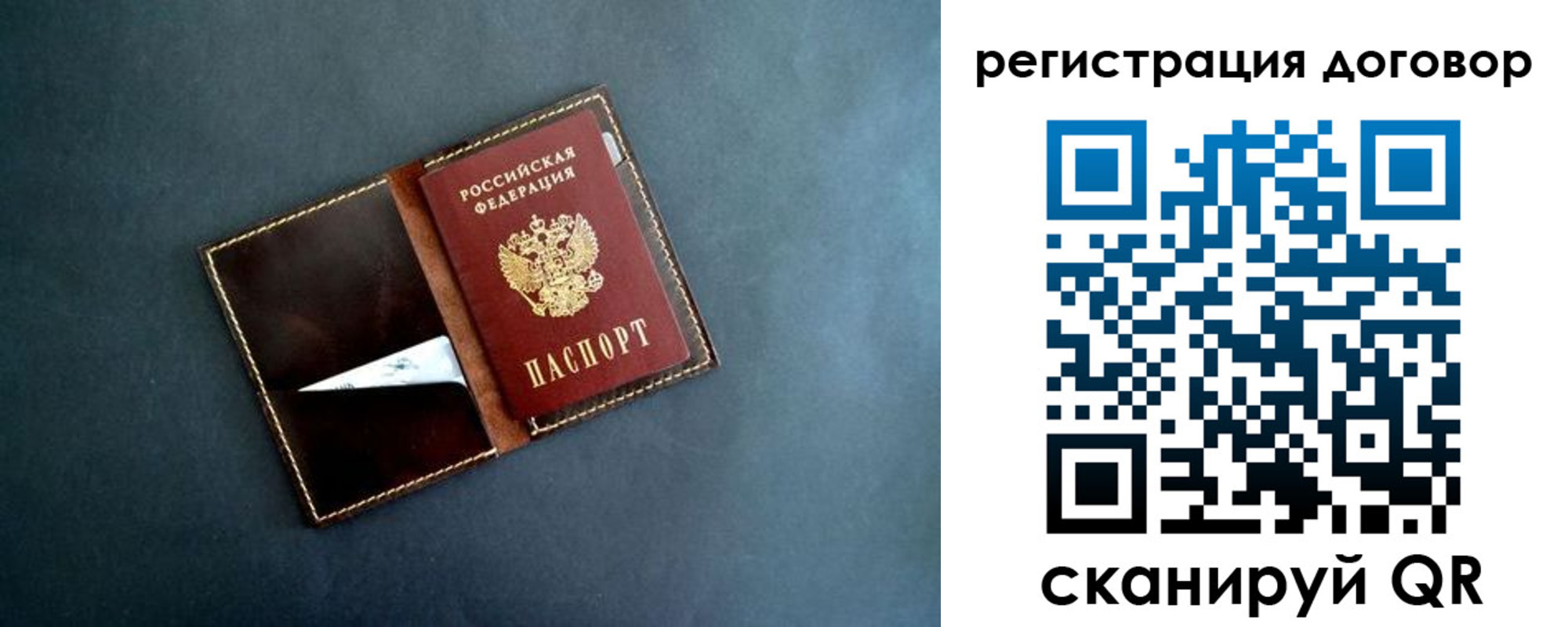 прописка ребенка в Евпатории