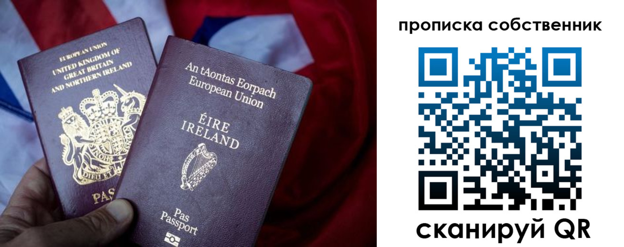 временная регистрация гарантия в Евпатории