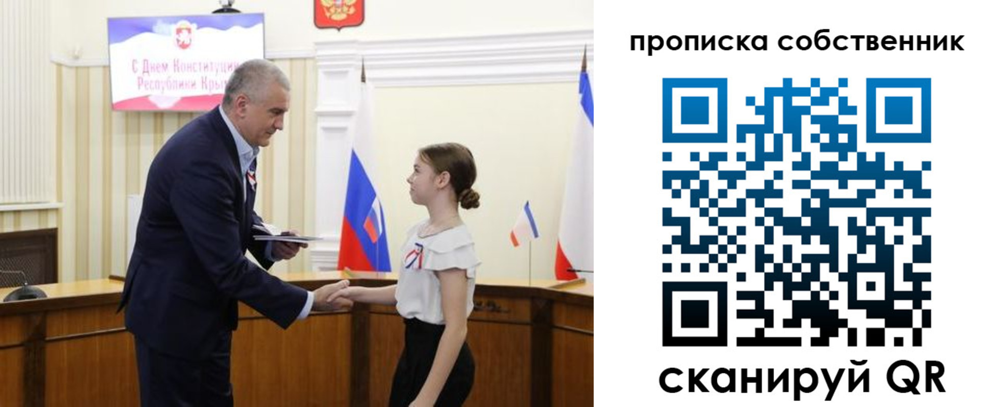 временная регистрация законно в Евпатории
