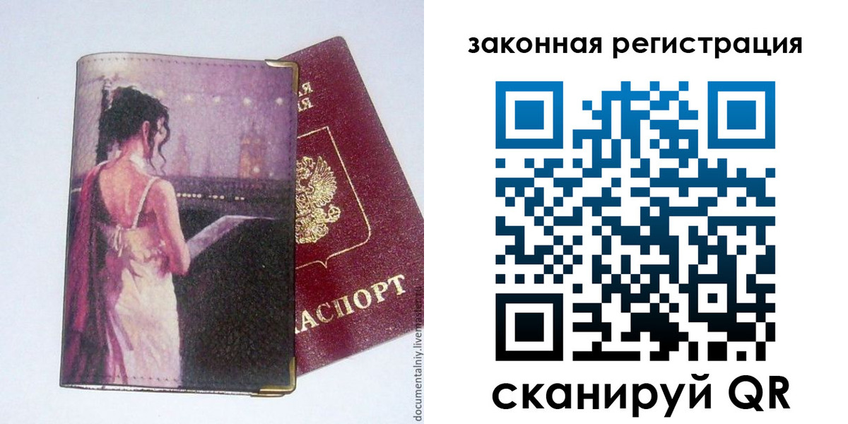 временная регистрация 2025 в Евпатории