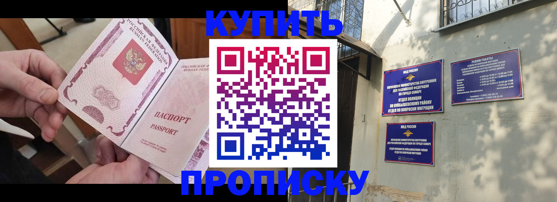 временная регистрация законно в Евпатории
