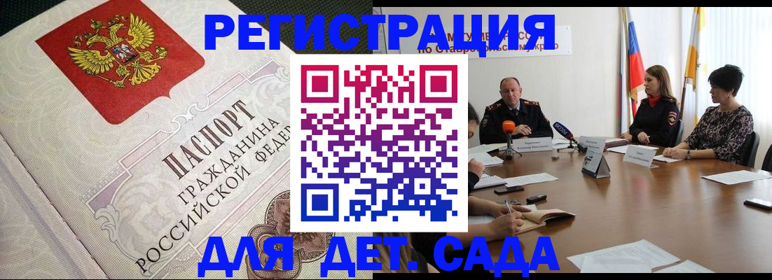 временная регистрация собственник в Евпатории