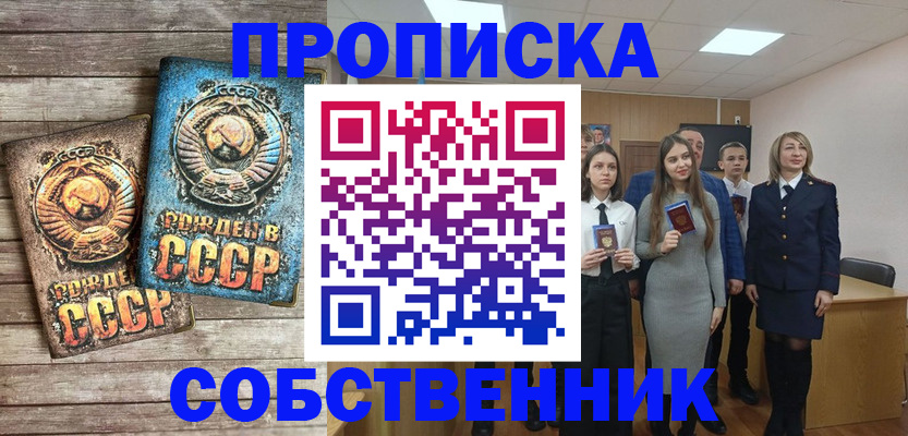 временная регистрация 2025 в Евпатории