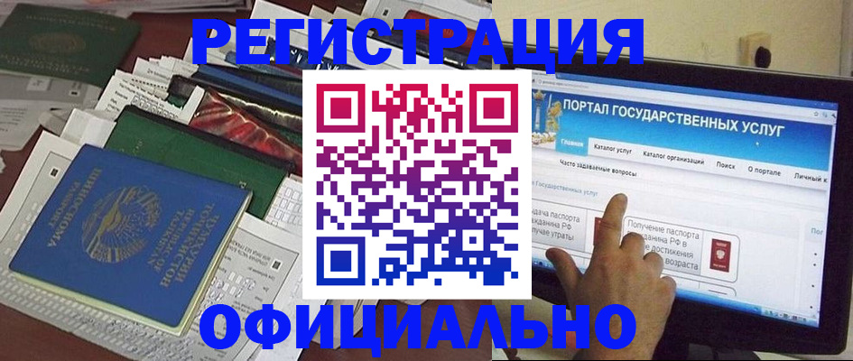 временная регистрация поиск в Евпатории