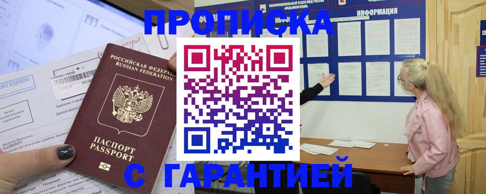 пропишу в квартире в Евпатории