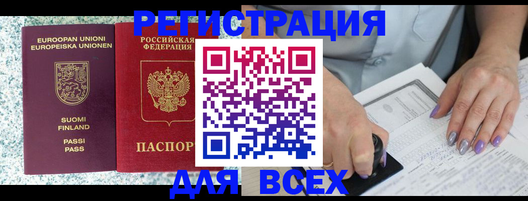 прописка для школы в Евпатории