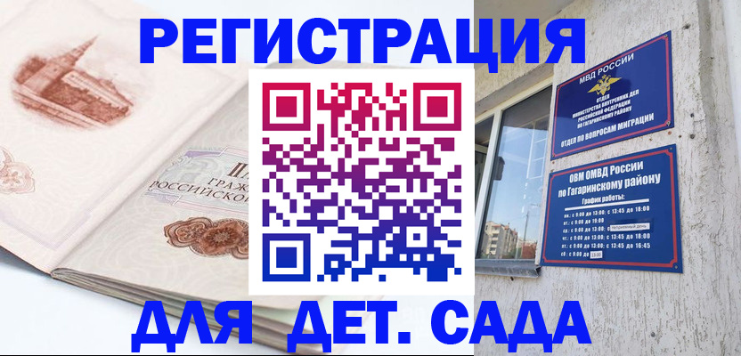 прописка законно в Евпатории