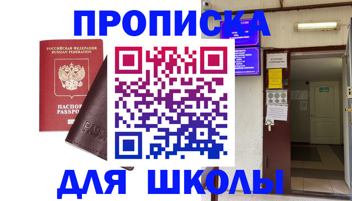 временная регистрация законно в Евпатории