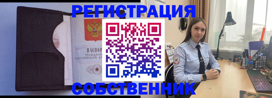 прописка для школы в Евпатории